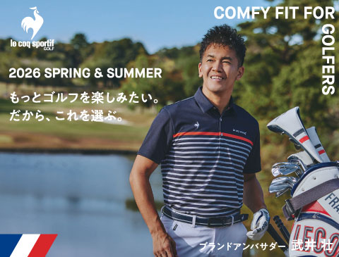 ルコック(Le coq sportif)2025年 秋冬ゴルフウェア特集