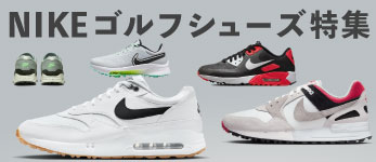 2024年最新！オシャレは靴から！ナイキ（NIKE）ゴルフシューズ特集はこちら