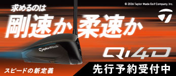 テーラーメイド（TaylorMade）Qi4D クラブシリーズ 2026年新作 特集はこちら