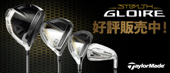 ステルス グローレ （STEALTH GLOIRE） クラブ シリーズ テーラーメイド 一覧はこちら