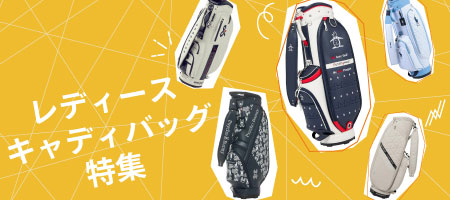 【レディース】かわいい人気キャディバッグ特集!
