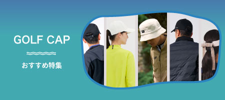 2025年最新！ゴルフ帽子のおすすめアイテム20選！【おしゃれなものから機能性に優れたものまで】