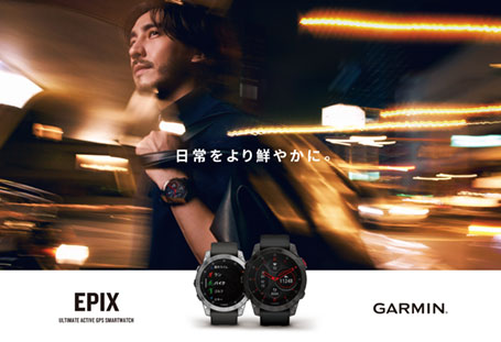 Garmin epix(ガーミン エピックス) GPSスマートウォッチ 特集