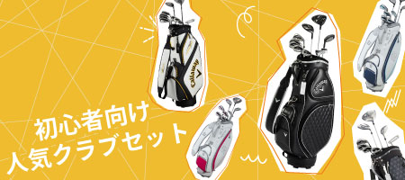 526/メンズ☆TaylorMade 15本 初心者向け ゴルフクラブセット