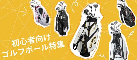 15)初心者向けメンズフルセット ゴルフクラブ メンズ フルセットG525  