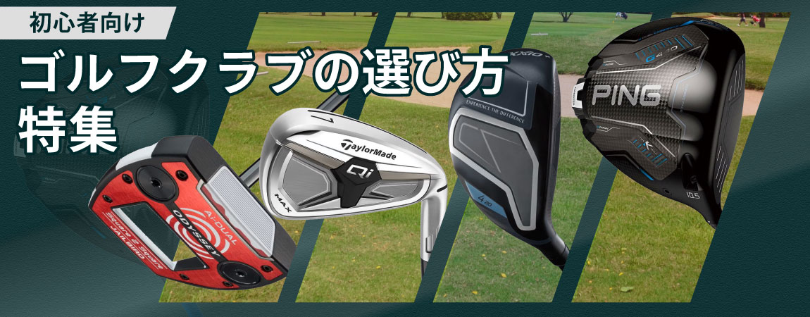メンズ初心者用 豪華14本 オールゼクシオ 5・3代目 ゴルフクラブセット 
