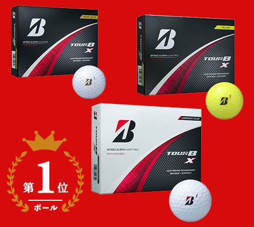 ブリヂストン(BRIDGESTONE)ツアーB X 2024年モデル ゴルフボール