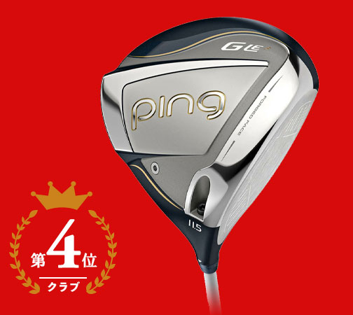 ピン PING G Le3 レディース ドライバー ULT250 J シャフト