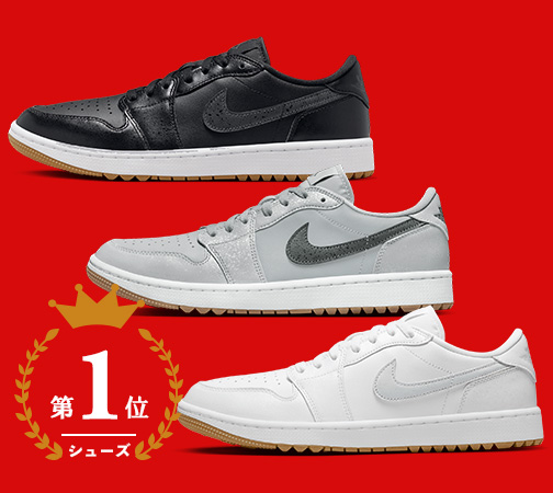 Air Jordan 1 エアジョーダン ゴルフシューズ