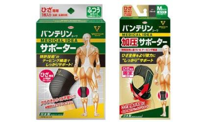 サポーターの用途別