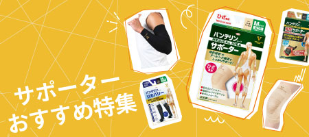 2025年最新！膝サポーターのおすすめ人気11選！肘・手首向けのおすすめもご紹介！