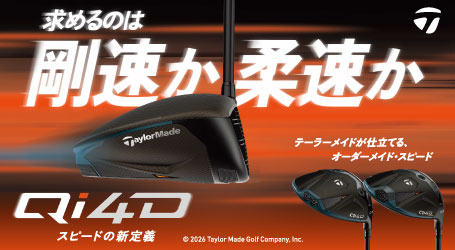 テーラーメイド（TaylorMade）Qi4D クラブシリーズ 2026年新作 特集