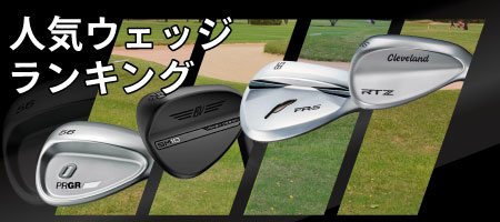 2025年最新!ウェッジの選び方と種類別のおすすめランキングを紹介