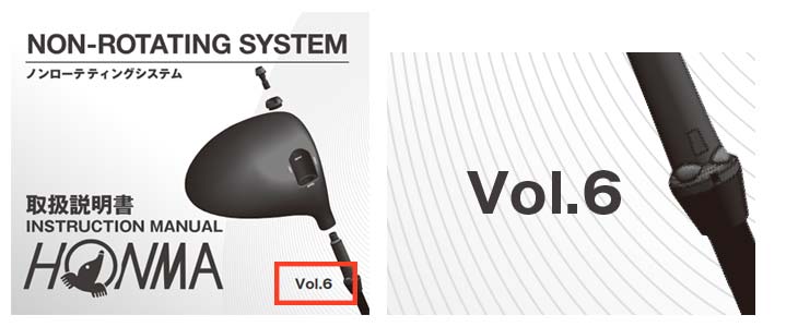 メーカー取扱説明書（ノンローテティングシステム）
