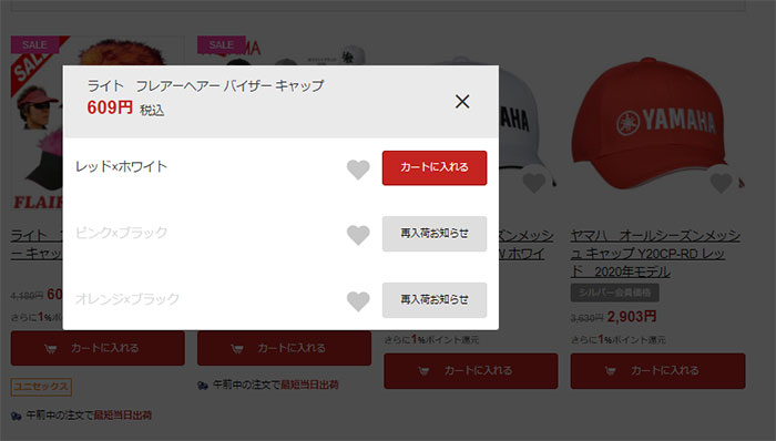 カートボタン