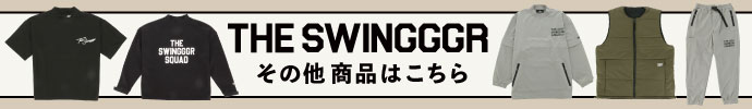 その他、最新・新作 THE SWINGGGR（ザ スウィンガー）秋冬ゴルフウェアはコチラ