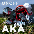 オノフ「AKA 赤」2022年モデルシリーズが入荷しました