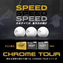 CHROME TOURシリーズ