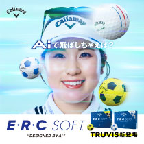 ERC SOFT シリーズ