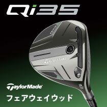 Qi35 フェアウェイウッド