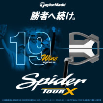 勝利へ続け。スパイダー ツアーX登場。