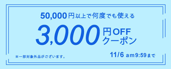 最大8,000円OFFクーポン！ 96時間限定セール ｜【公式】有賀園ゴルフ
