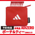 対象のアディダス ADIZERO ZG 25 ゴルフシューズをご予約で「非売品 ADIZERO ポーチ＆ティー（20本入り）」プレゼント！