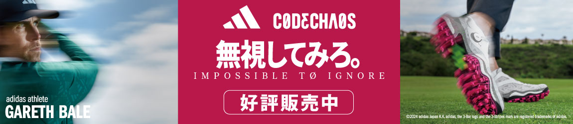 アディダス コードカオス 25 （codechaos）ゴルフシューズ特集はこちら