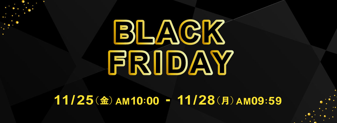 ブラックフライデー BLACK FRIDAY 2022｜【公式】有賀園ゴルフ