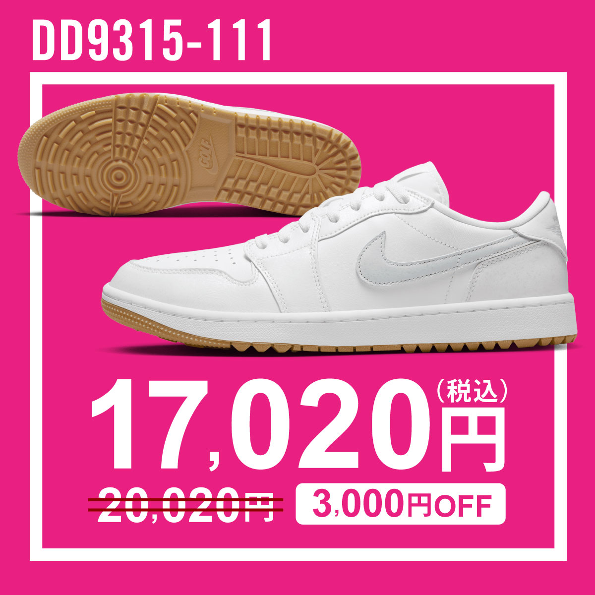 Air Jordan 1 Low G エアジョーダン　ゴルフシューズ DD9315 111