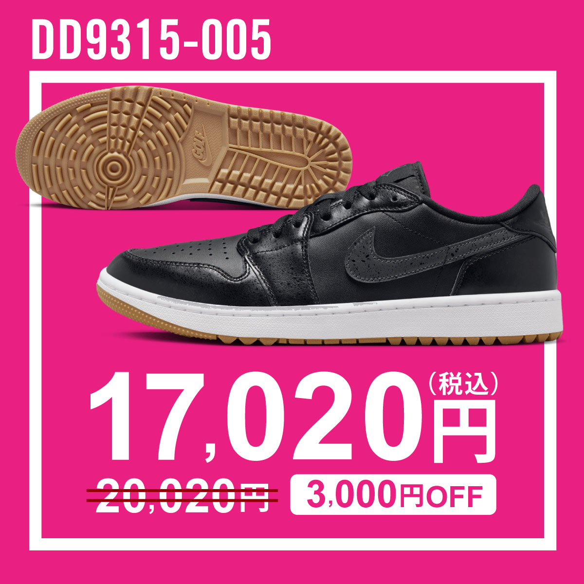 Air Jordan 1 Low G エアジョーダン　ゴルフシューズ DD9315 005 詳細1