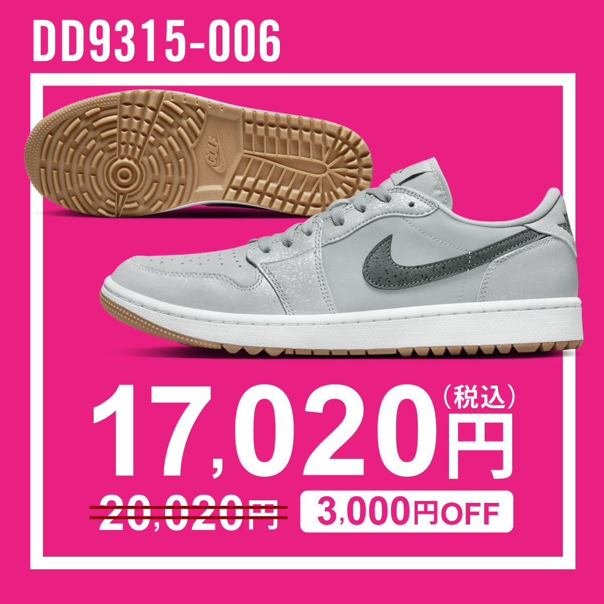 Air Jordan 1 Low G エアジョーダン　ゴルフシューズ DD9315 006 詳細1