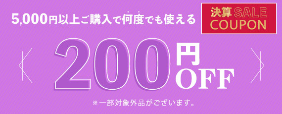 最大81％OFF 決算 SALE 2022｜【公式】有賀園ゴルフオンラインAGO