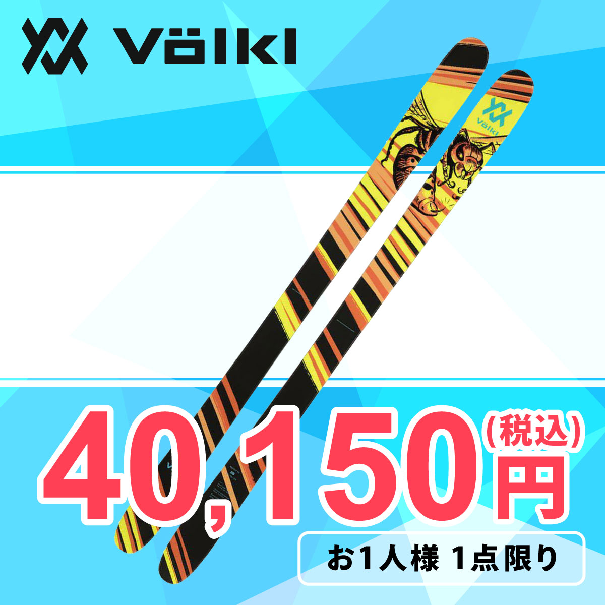 フォルクル VOLKL　REVOLT 96 リヴォルト96　スキー板 単品 2023-2024 詳細1