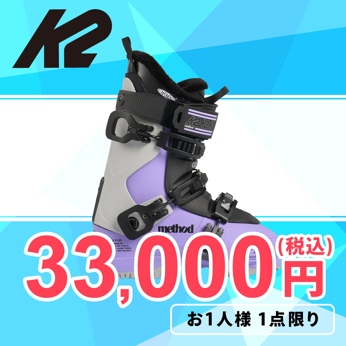 ケーツー K2　METHOD W メソッド W PURPLE　スキーブーツ 2022-2023 詳細1