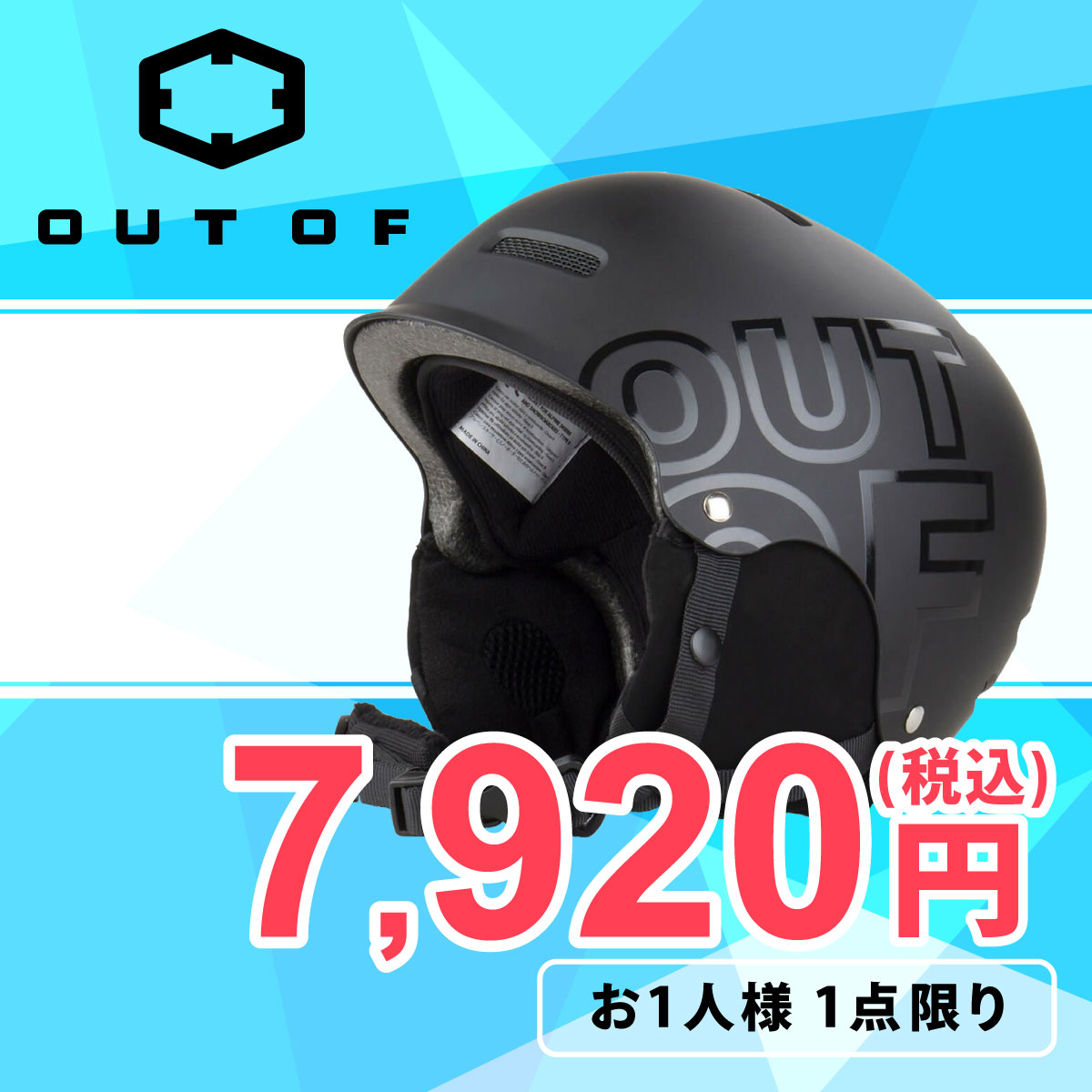 アウトオブ OUT OF　Wipeout ワイプアウト Black　スキーヘルメット 2024-2025 詳細1