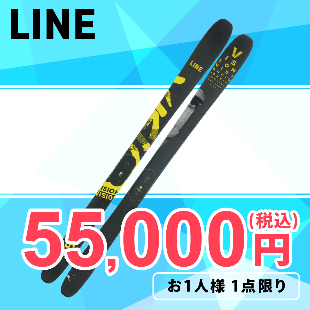 ライン LINE　VISION 98 ビジョン　スキー板 単品 2023-2024 詳細1