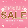 限定クーポン配布中「SPRING SALE 2025」4/1 AM9:59まで開催！