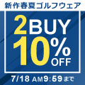 【2BUY10%OFF】新作春夏ゴルフウェアまとめ買いキャンペーン！7/18 AM9:59まで