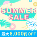 最大8,000円OFFクーポン配布！サマーセール2025開催中！7/31 AM9:59まで！