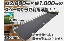 ただテレビやモニターにつなげるだけでご家庭でも本格的なスクリーンゴルフのようにパター練習ができる！