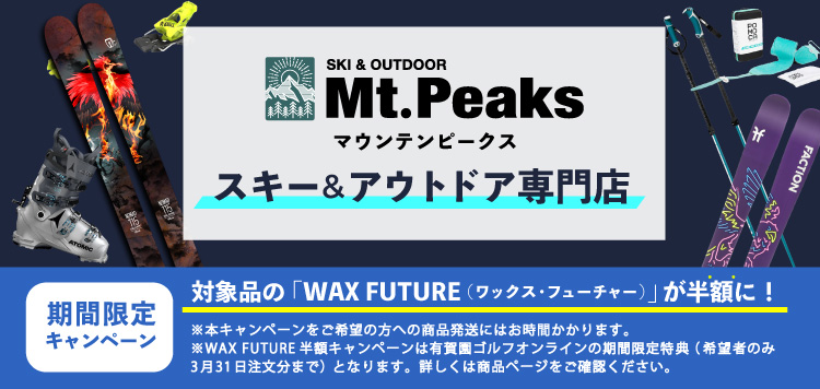 SKI＆OUTDOOR専門店　Mt.Peaks（マウンテンピークス）がAGO内にOPEN！