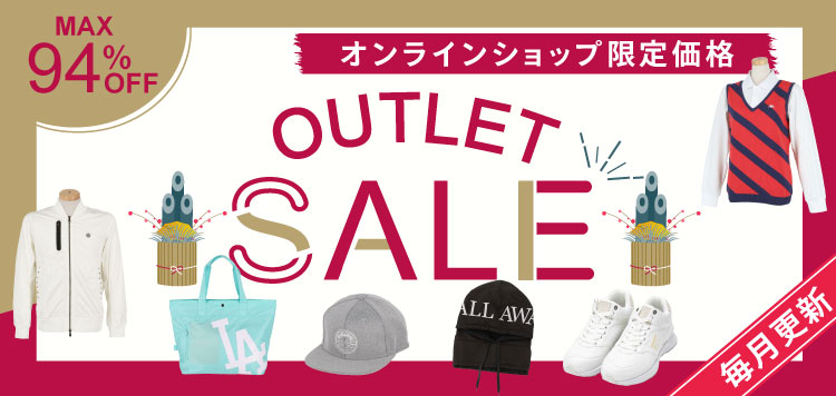 人気ブランドのゴルフクラブやウェアが続々値下げ！【OUTLET SALE】