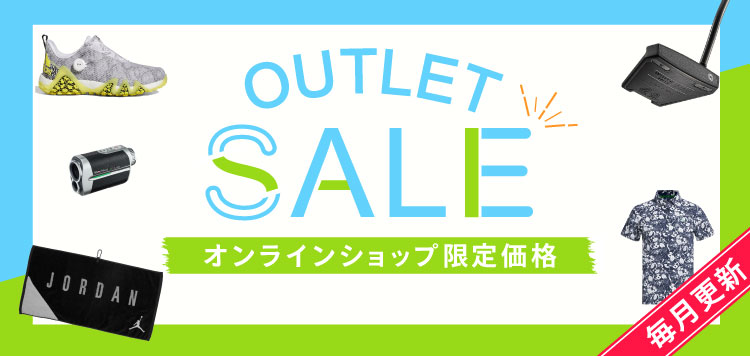 人気ブランドのゴルフクラブやウェアが続々値下げ！【OUTLET SALE】