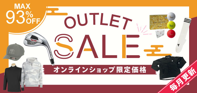 人気ブランドのゴルフクラブやウェアが続々値下げ！【OUTLET SALE】