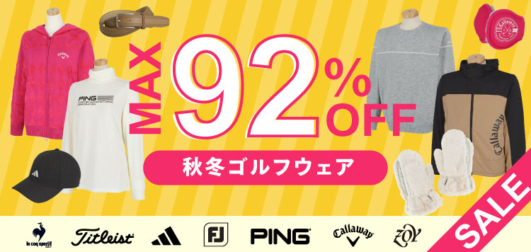 最大90％OFF！秋冬激安ゴルフウェア！タイトリストやアディダスなど人気ブランド含め多数アイテムが展開！