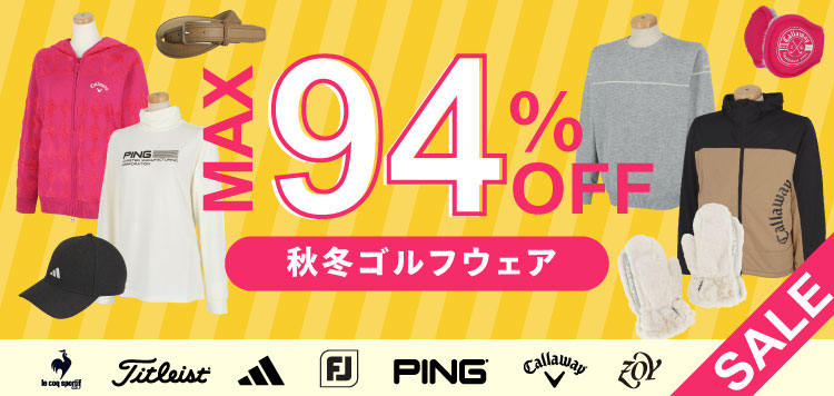 最大93％OFF！秋冬激安ゴルフウェア！タイトリストやアディダスなど人気ブランド含め多数アイテムが展開！