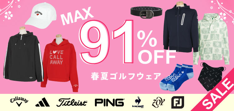 最大91％OFF！春夏激安ゴルフウェア！タイトリストやアディダスなど人気ブランド含め多数アイテムが展開！
