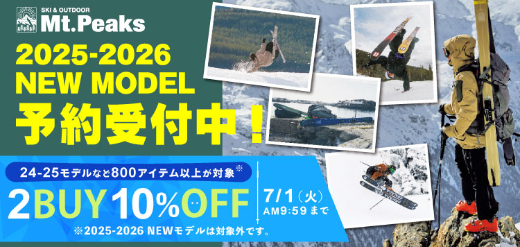 800アイテム以上対象！2BUY10%OFF実施中！スキー＆アウトドア専門店「Mt.Peaks」 2025-2026 NEW MODEL 予約受付中！