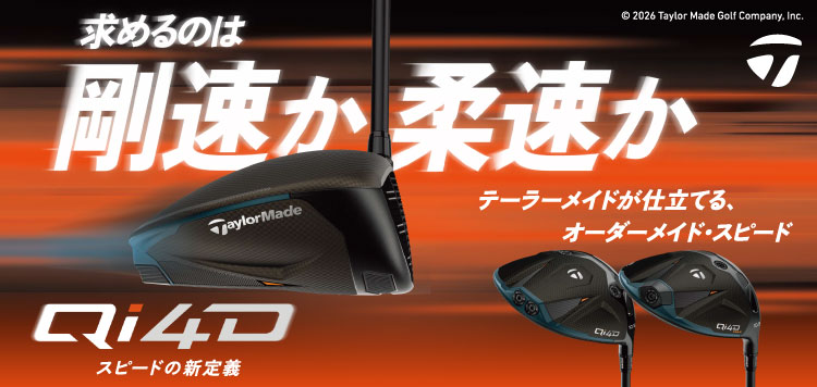 スピードの新定義。テーラーメイド「Qi4D」クラブシリーズ先行予約受付中！